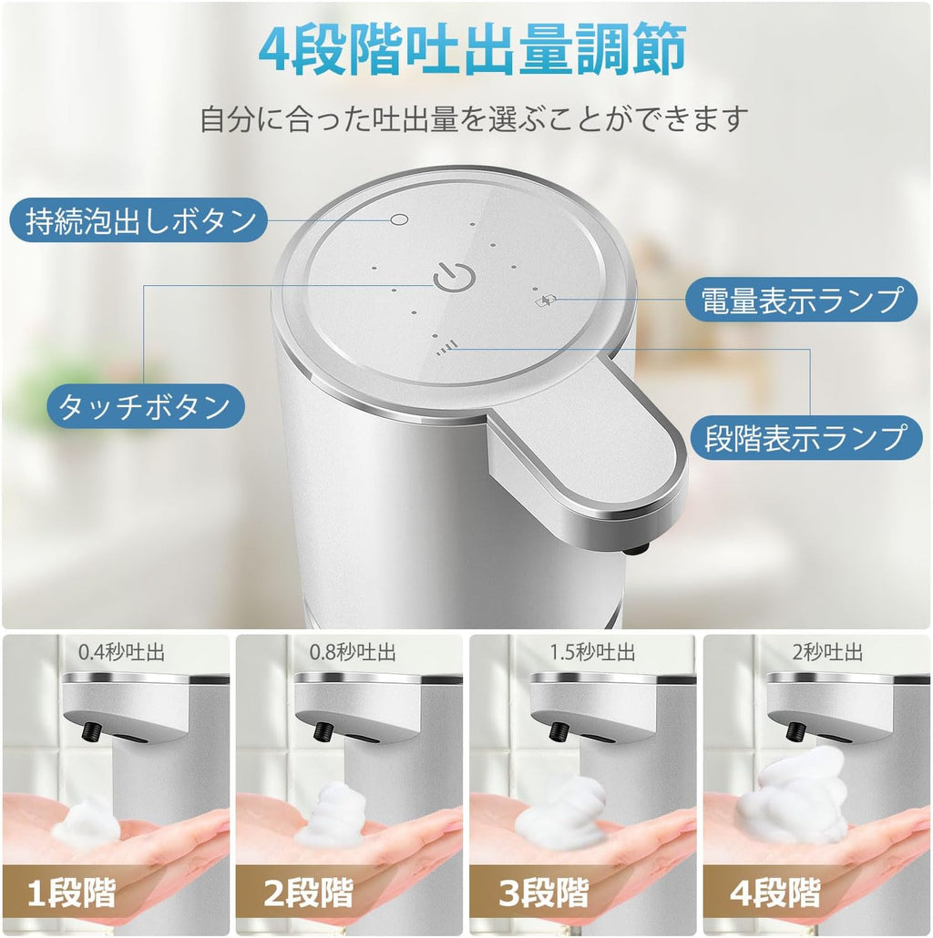 Automatic Foaming Soap Dispenser with 4 Adjustable Control Rechargeable Hands Free Auto Soap