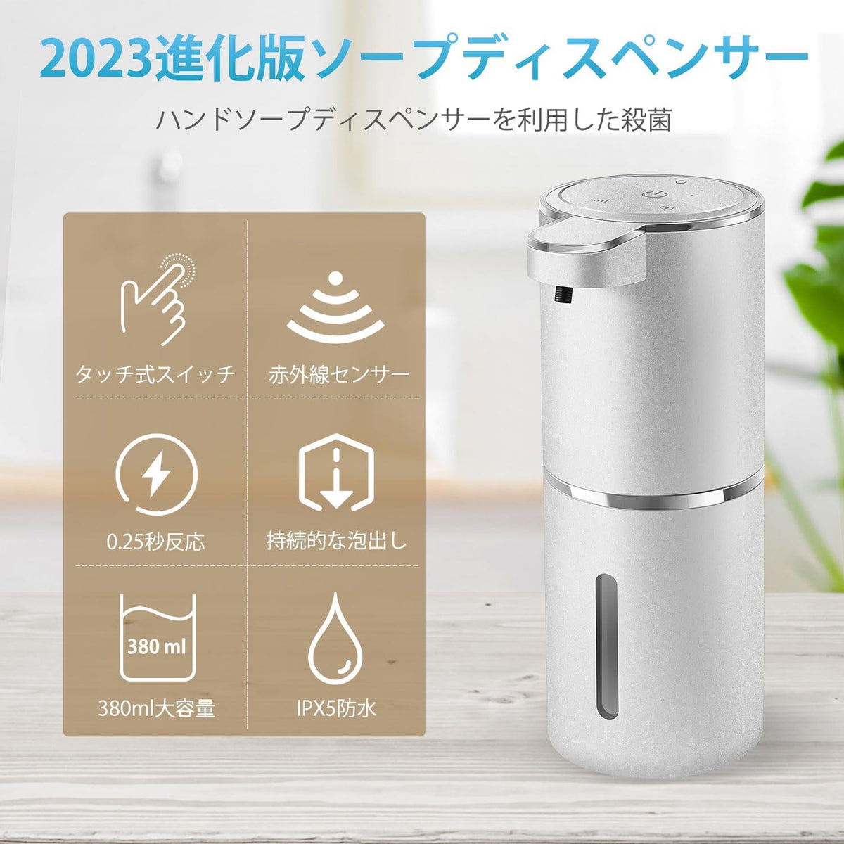 Automatic Foaming Soap Dispenser with 4 Adjustable Control Rechargeable Hands Free Auto Soap